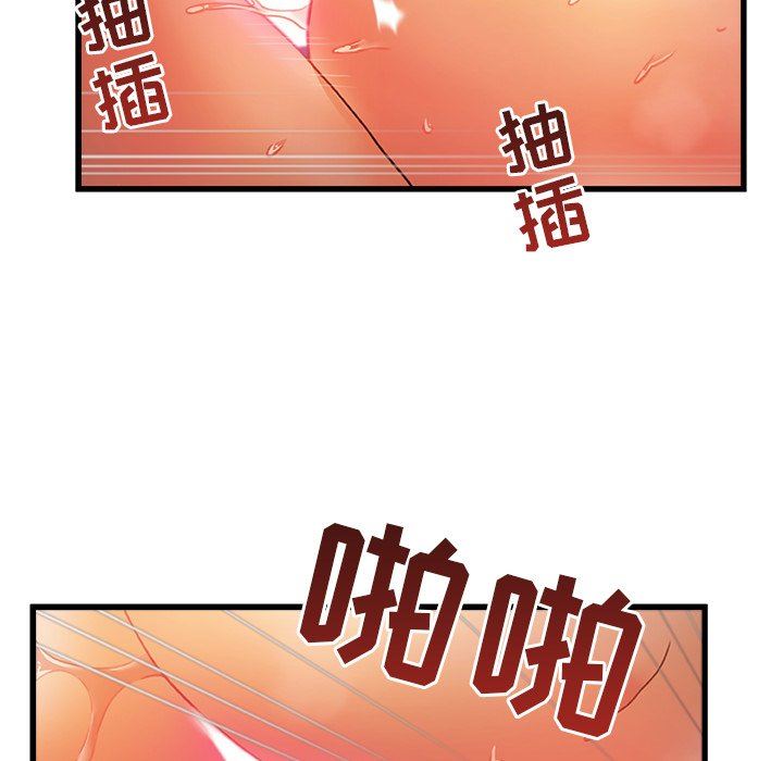 青澀的他們第9話
