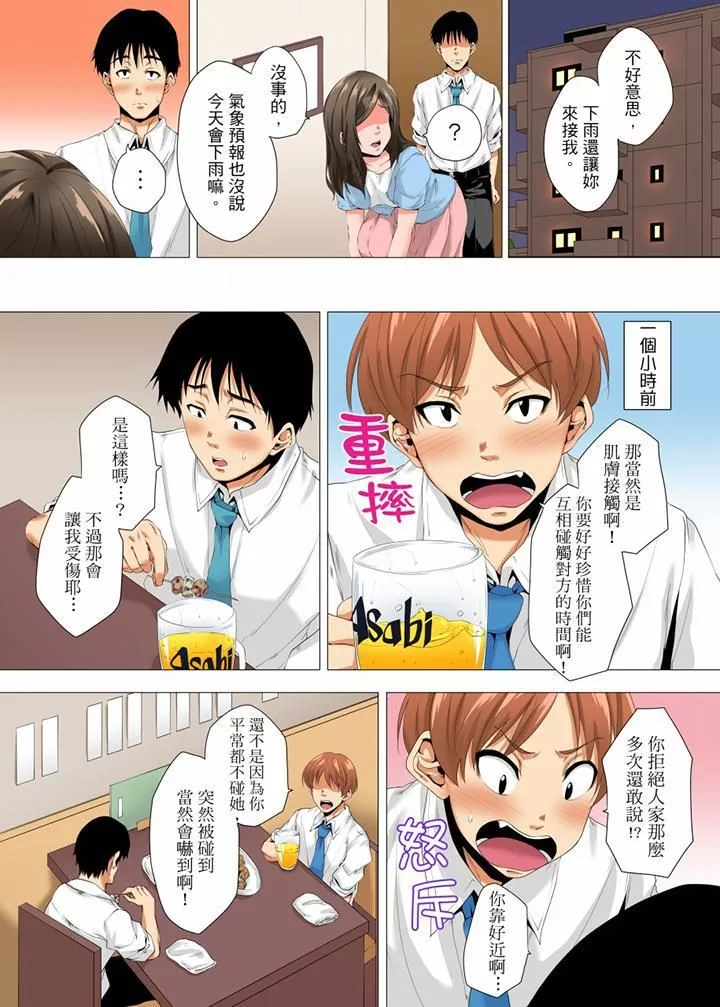 無性老婆被性感油壓搞到「又要…去了…！」第16話