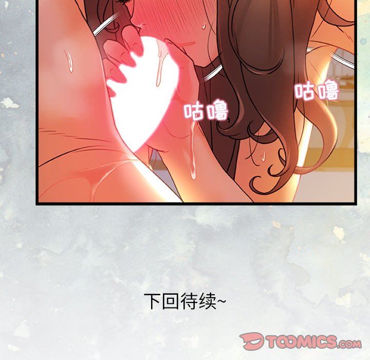 青涩的他们第9话
