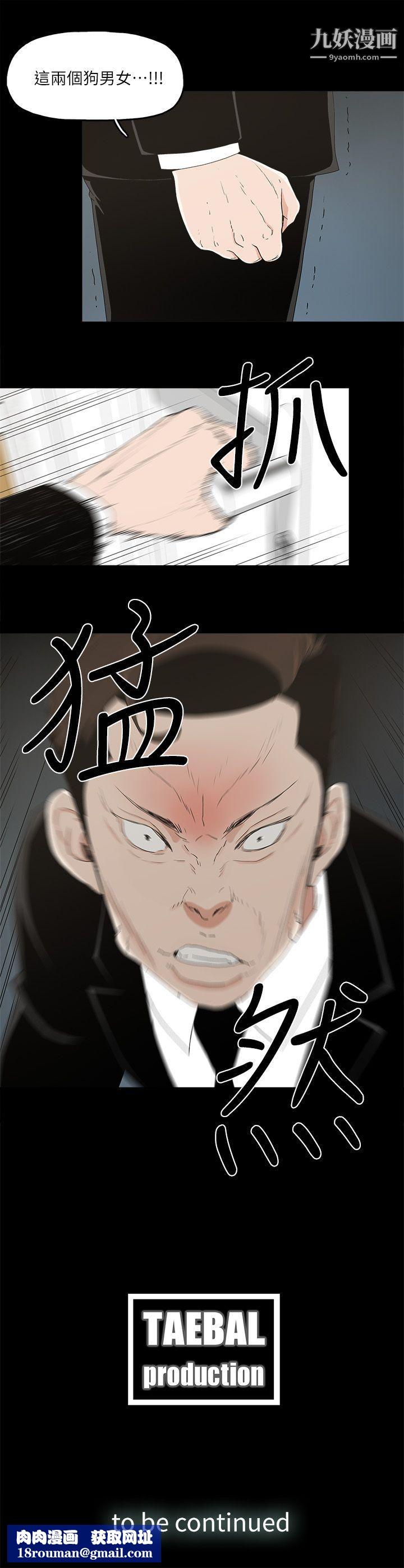 金錢與女人第13話-渾身發燙