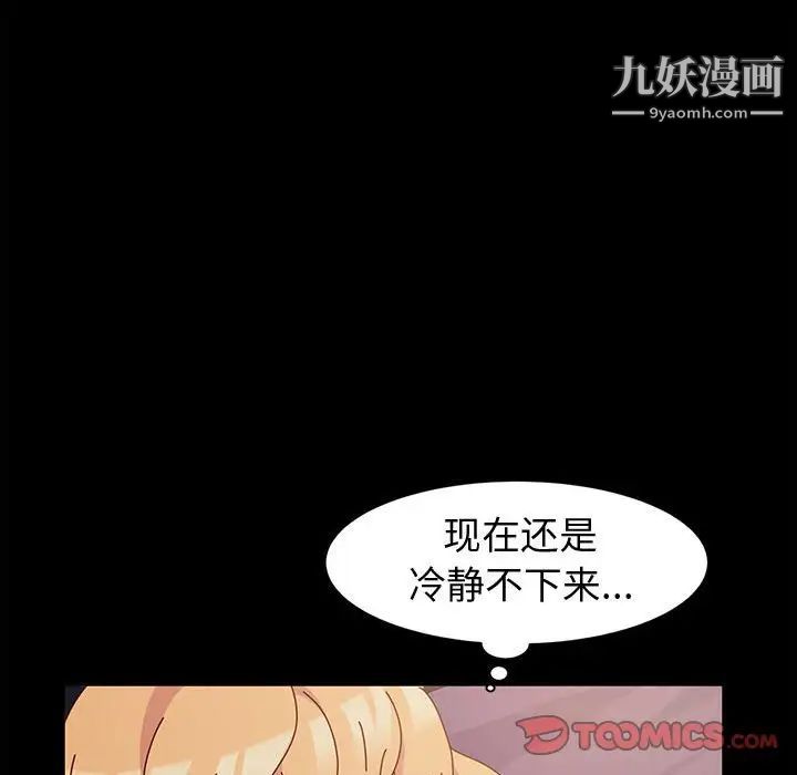神级模特第4话