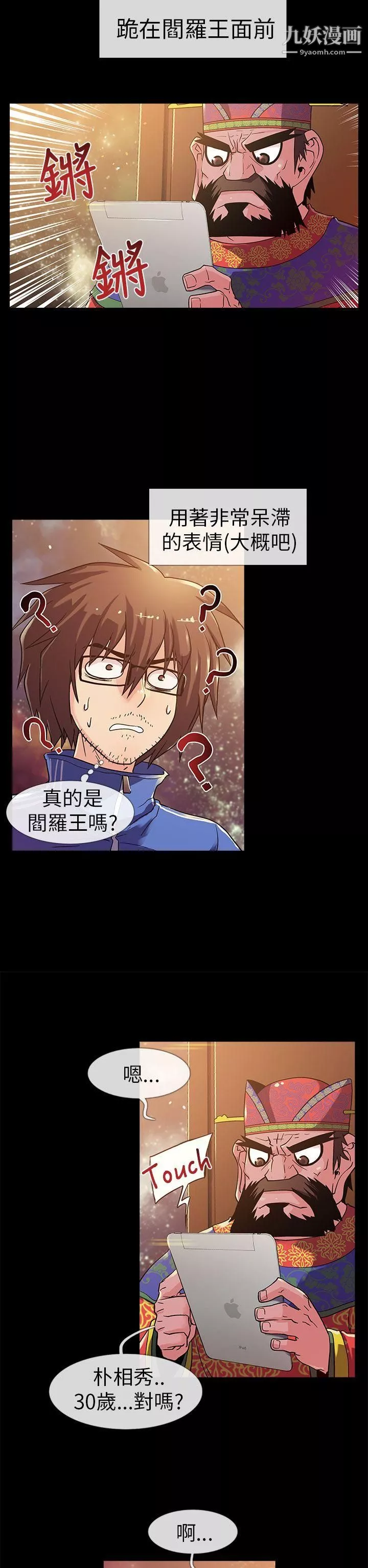 死了都要愛愛第1話