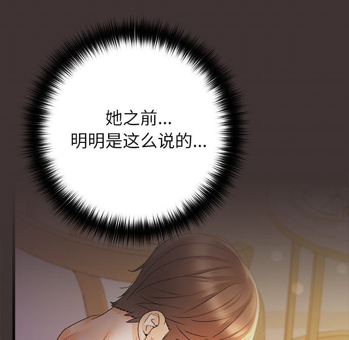 青涩的他们第10话