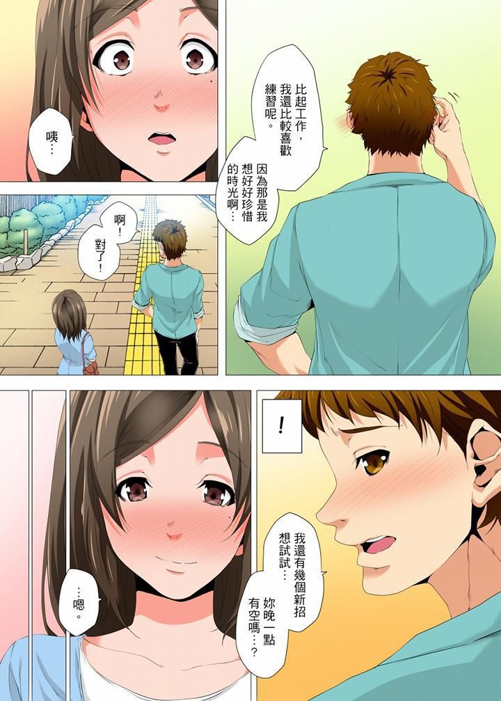 無性老婆被性感油壓搞到「又要…去了…！」第18話