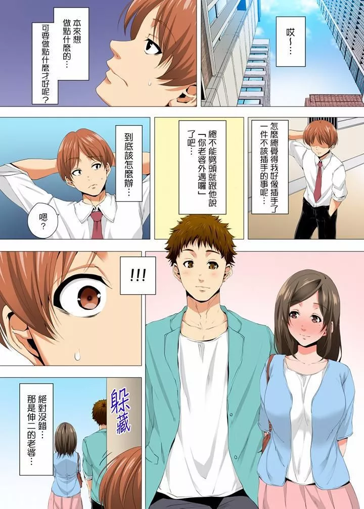 無性老婆被性感油壓搞到「又要…去了…！」第18話