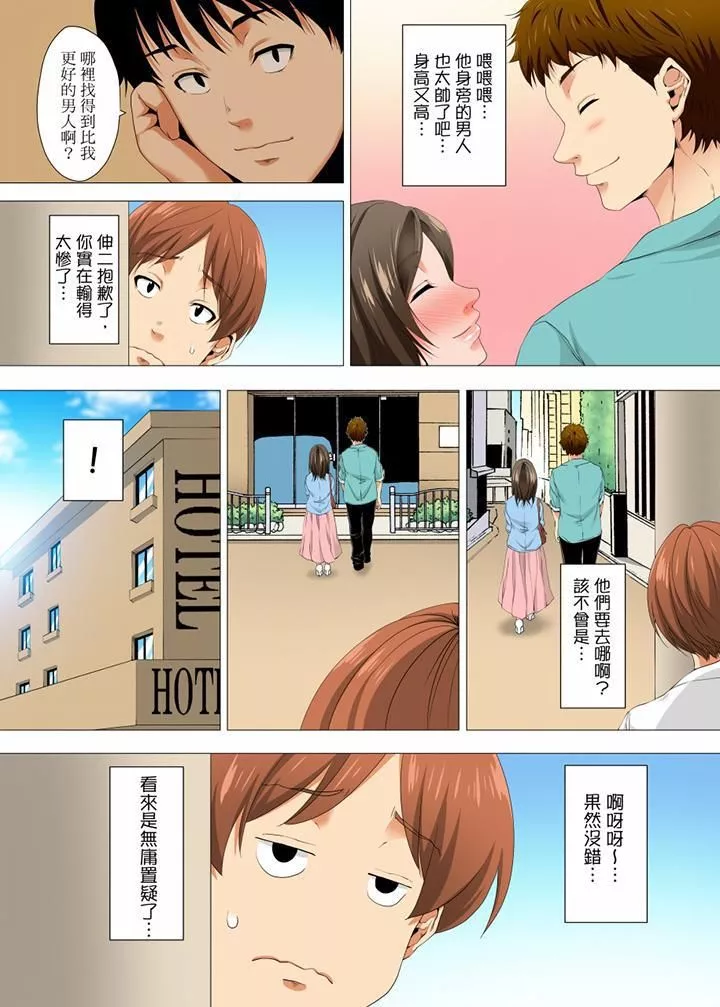 無性老婆被性感油壓搞到「又要…去了…！」第18話