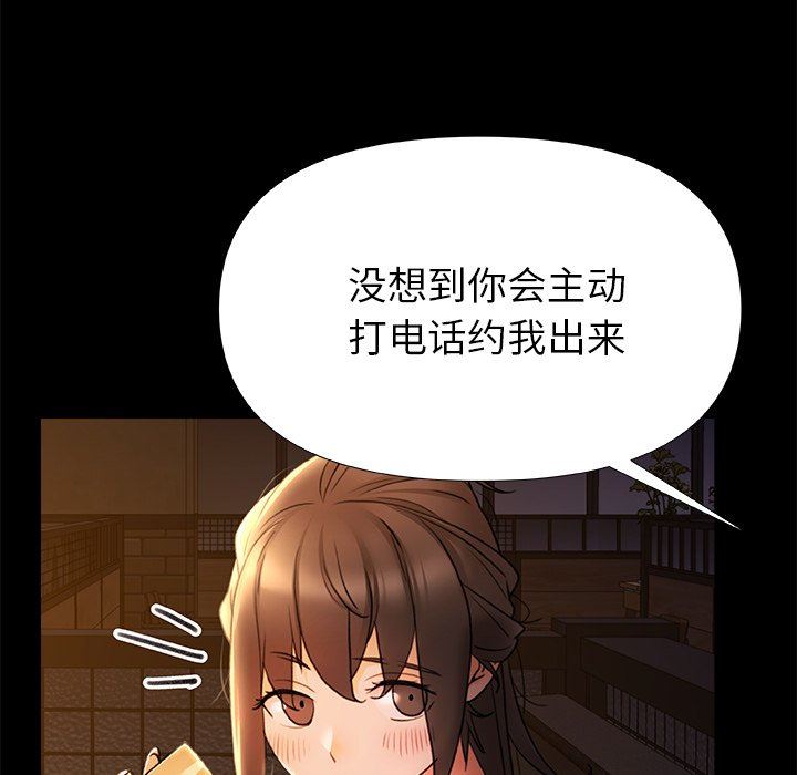 青澀的他們第10話