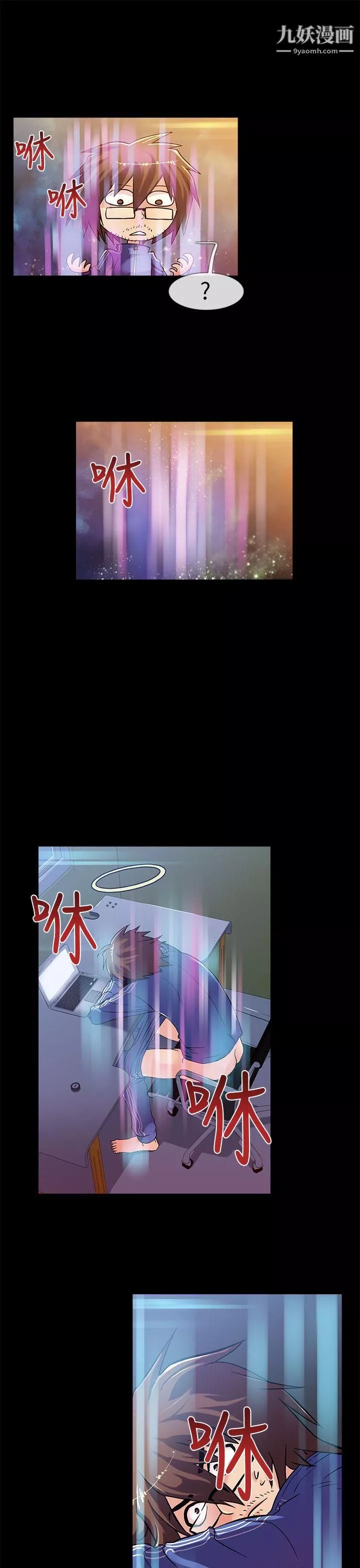 死了都要愛愛第1話