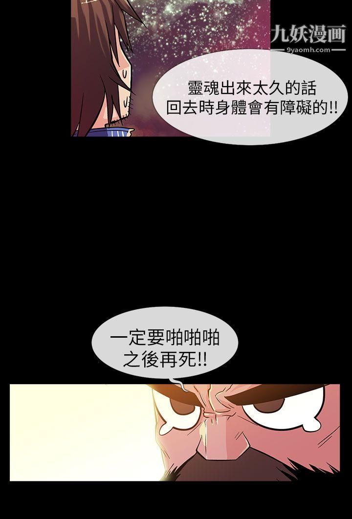 死了都要爱爱第1话