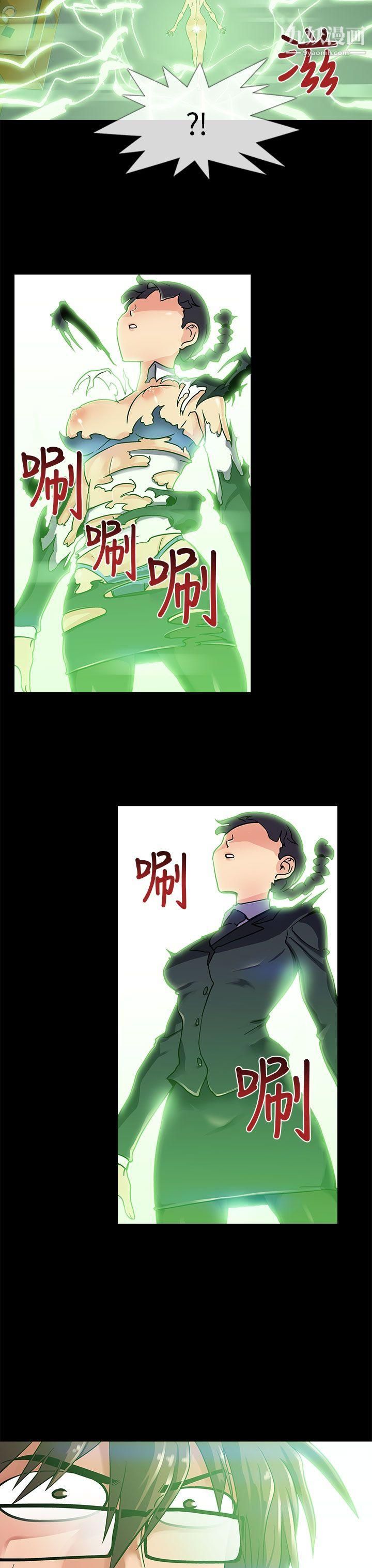 死了都要愛愛第1話