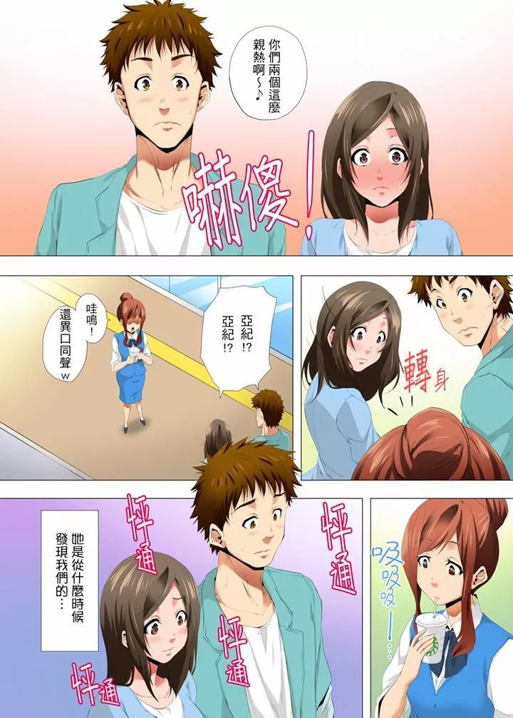 無性老婆被性感油壓搞到「又要…去了…！」第19話