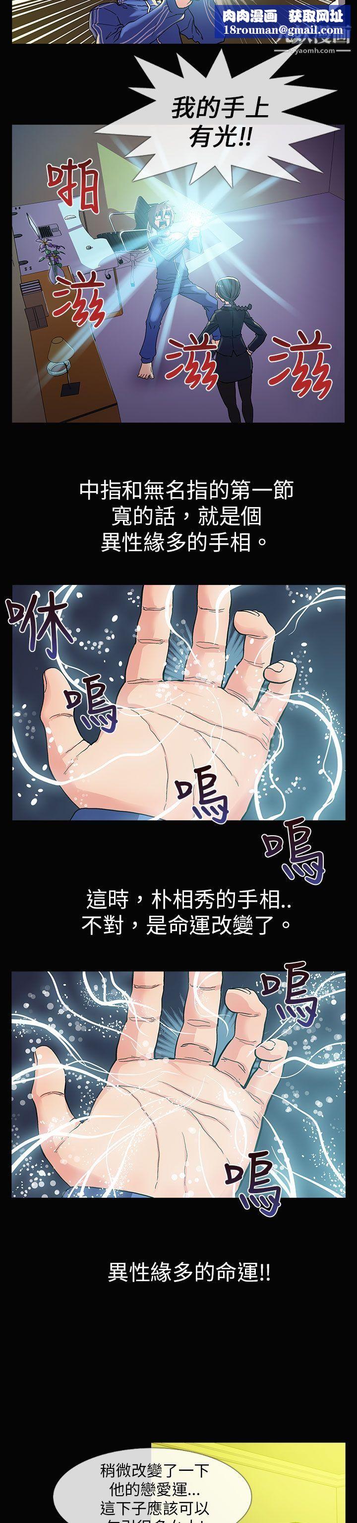 死了都要愛愛第2話