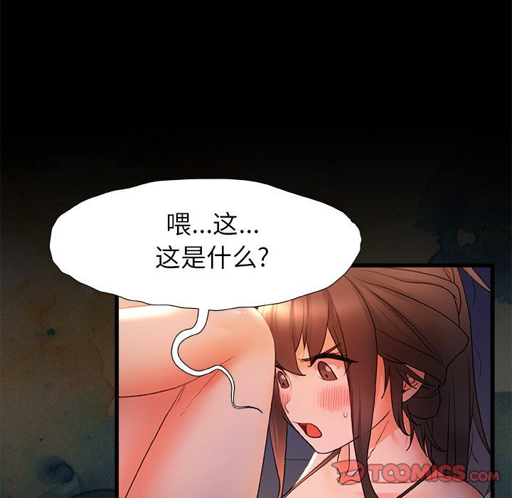 青澀的他們第10話