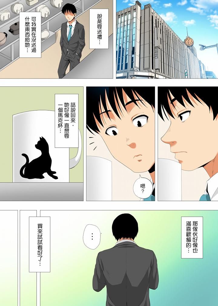 无性老婆被性感油压搞到「又要…去了…！」第20话