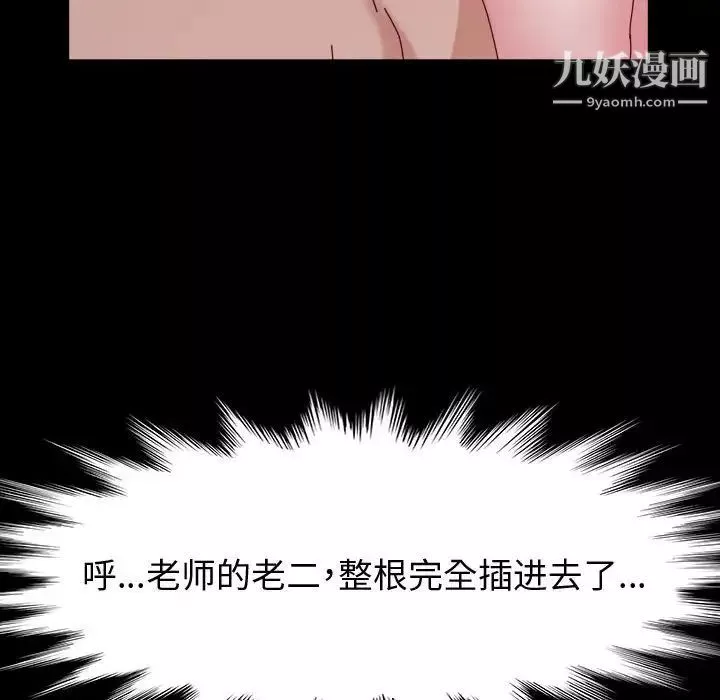 神級模特第5話