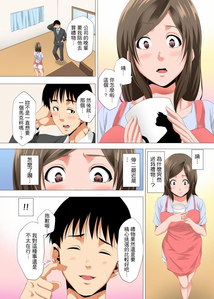 无性老婆被性感油压搞到「又要…去了…！」第20话