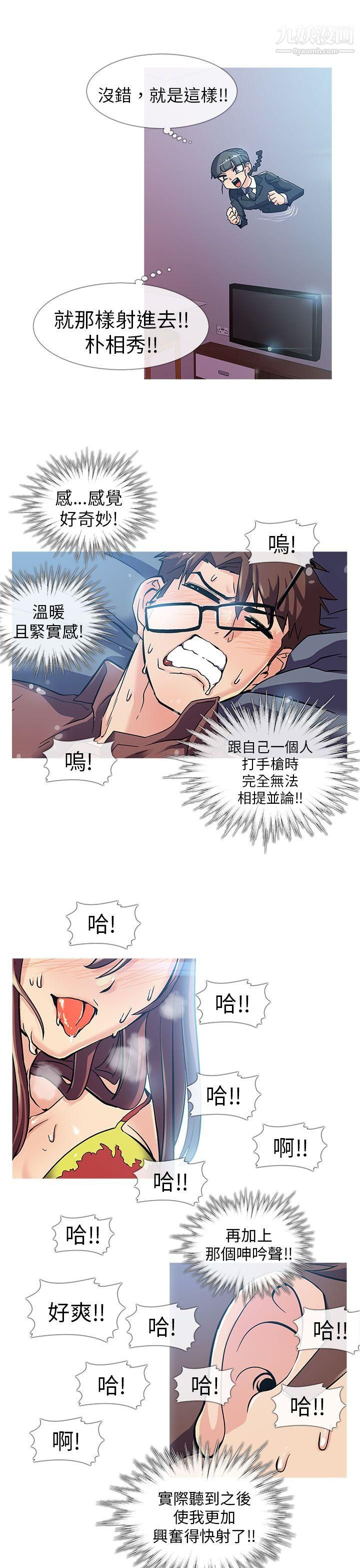 死了都要愛愛第2話