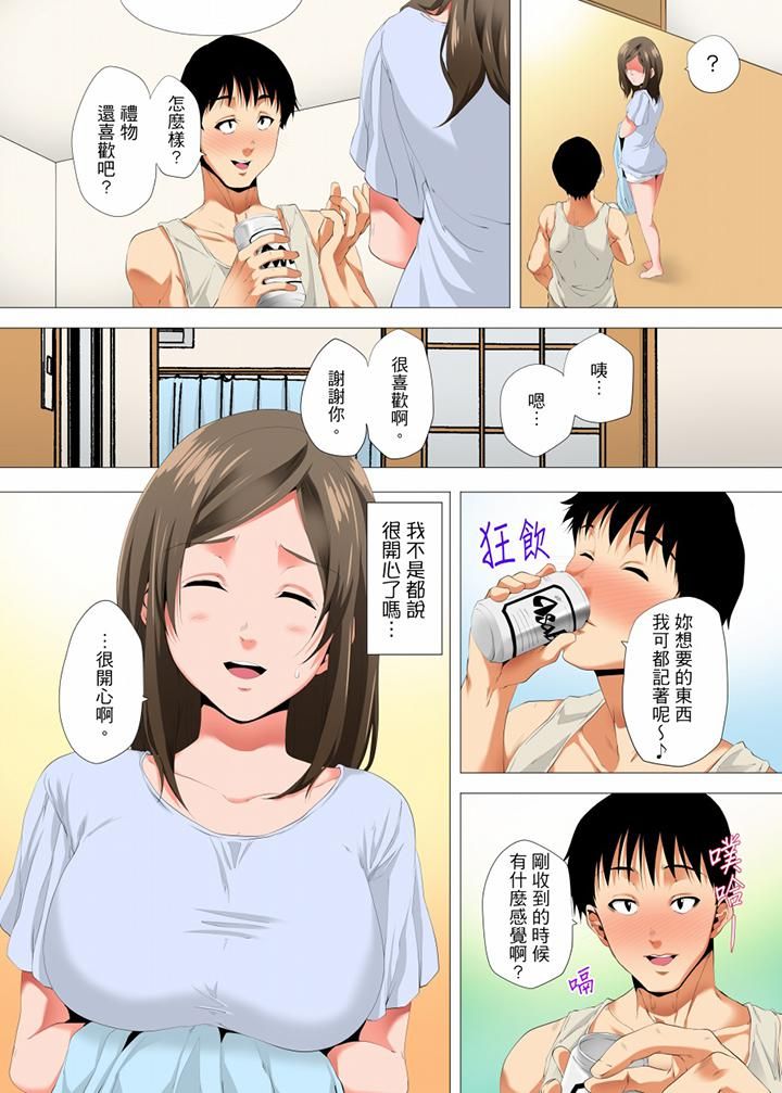 无性老婆被性感油压搞到「又要…去了…！」第20话