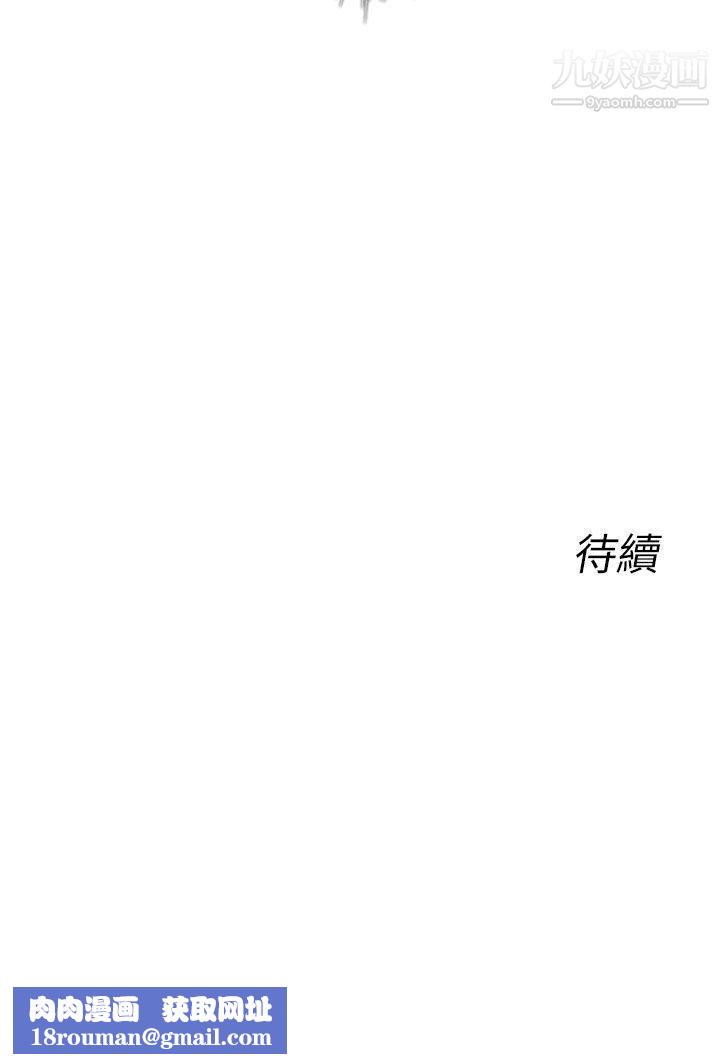 死了都要爱爱第2话
