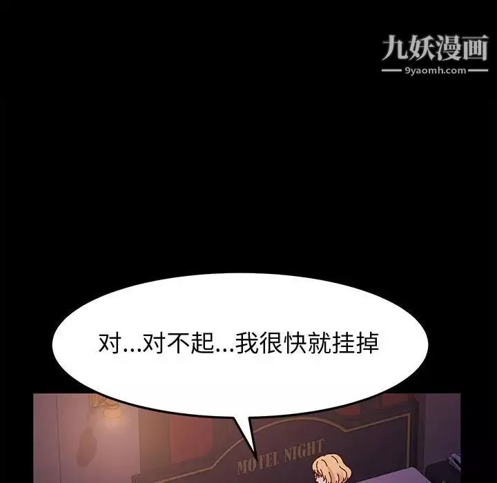 神級模特第5話