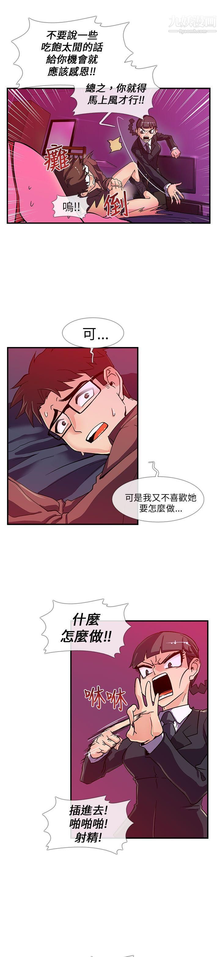 死了都要愛愛第3話