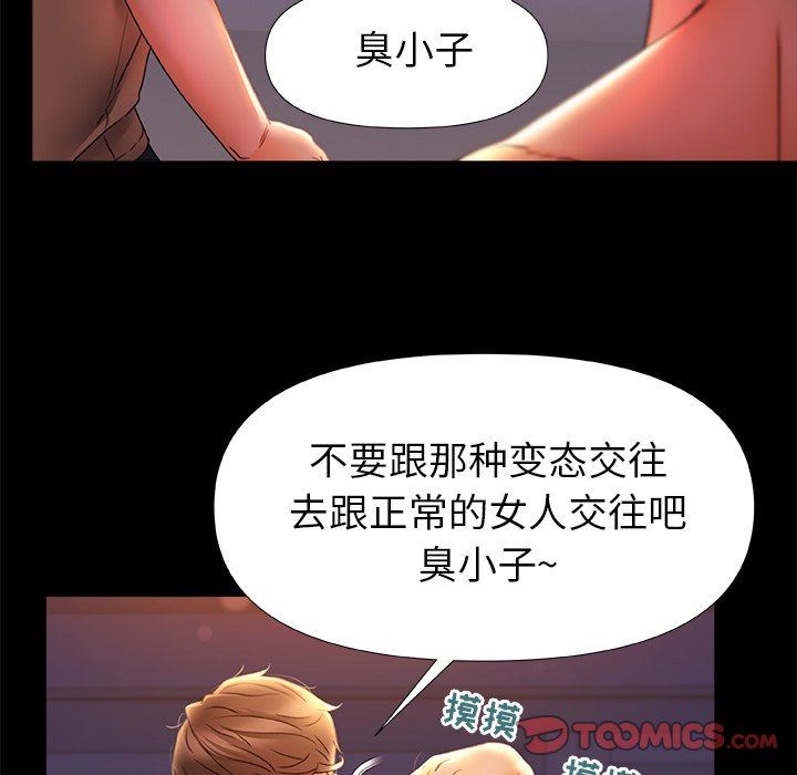 青涩的他们第10话