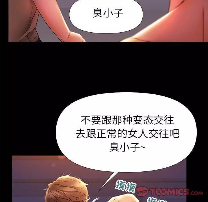 青澀的他們第10話