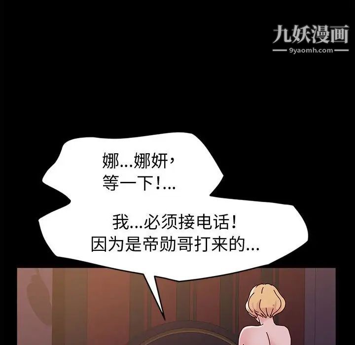 神级模特第5话