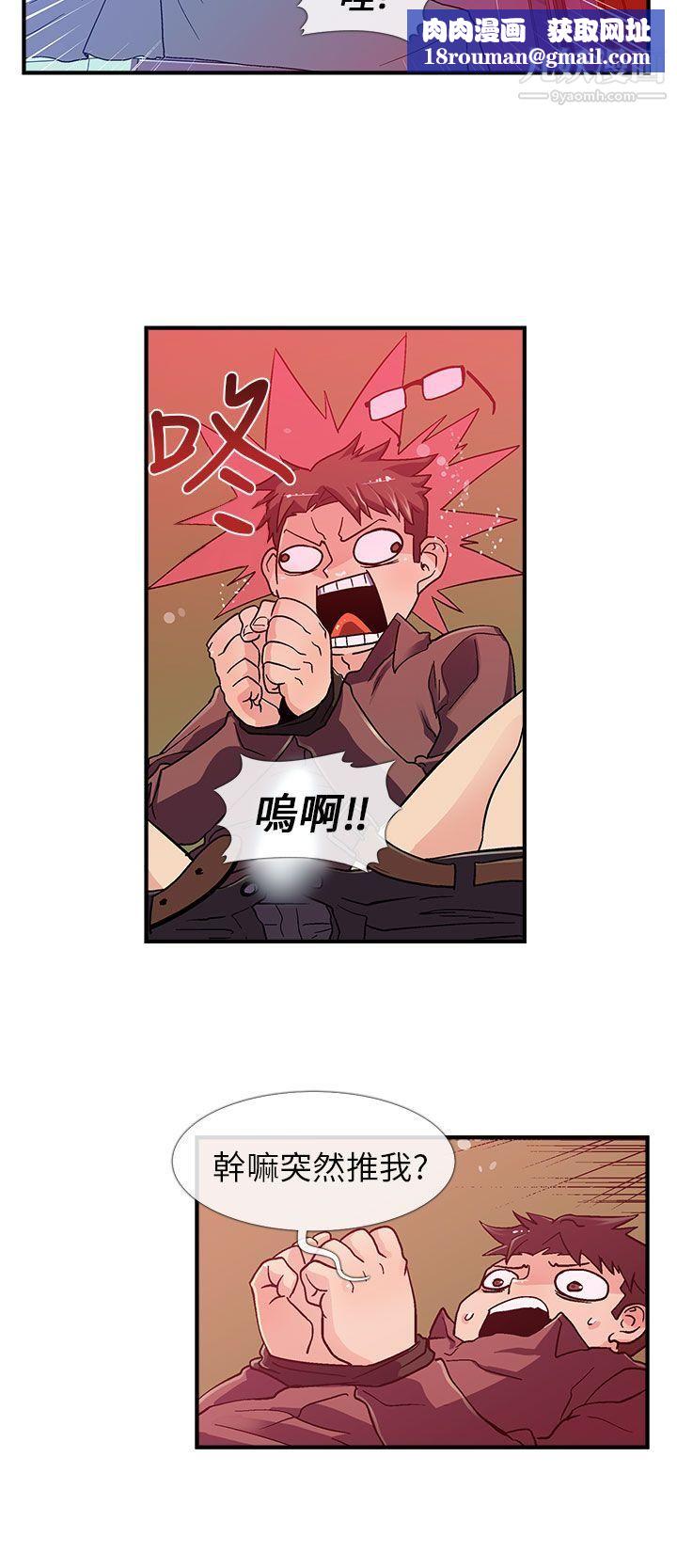 死了都要愛愛第3話