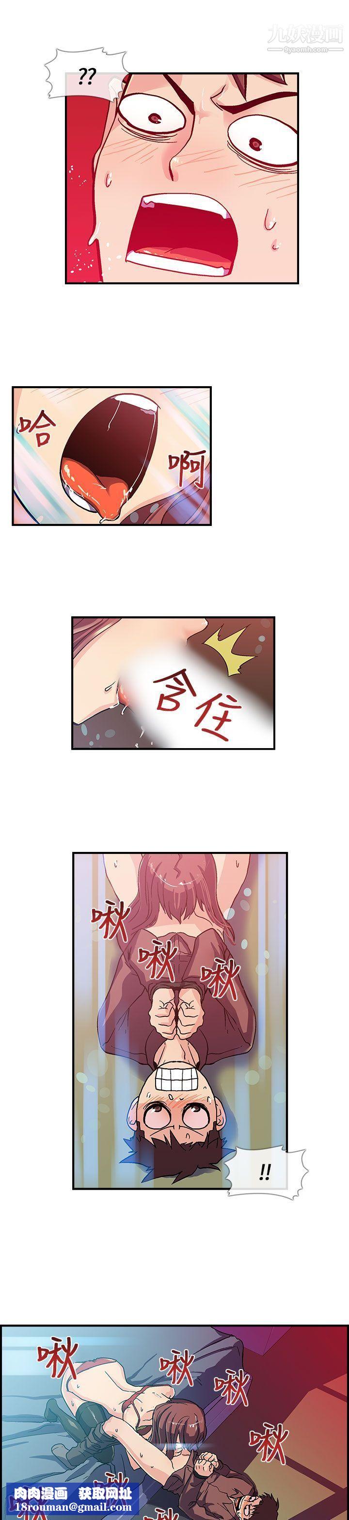 死了都要爱爱第3话