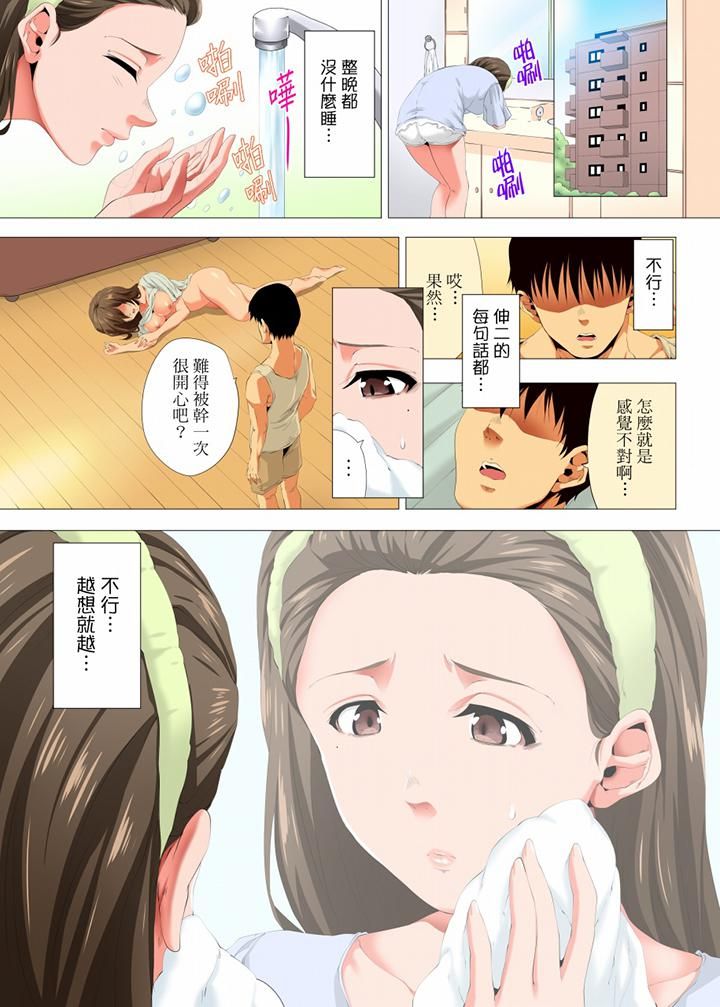 无性老婆被性感油压搞到「又要…去了…！」第21话