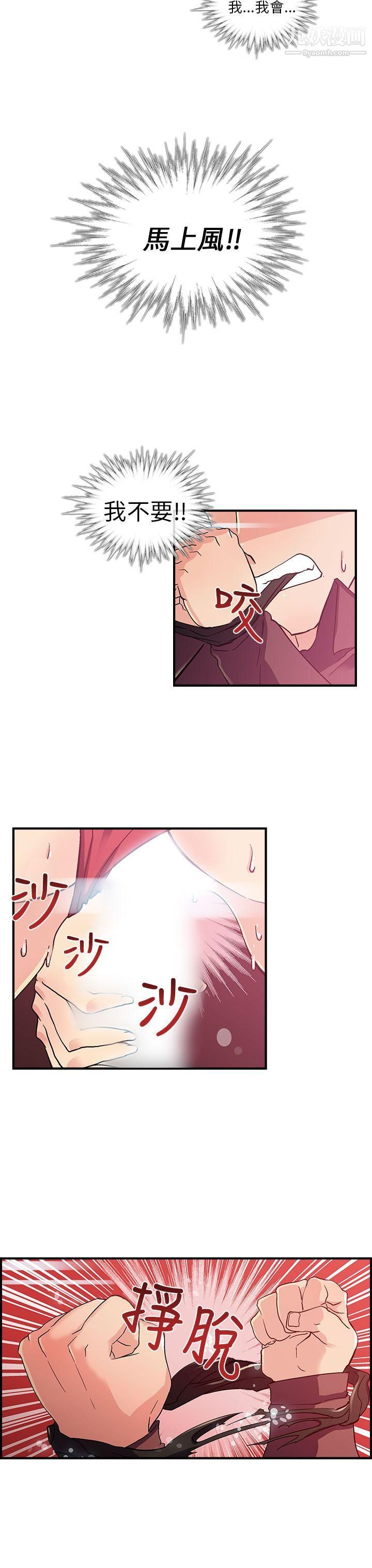 死了都要愛愛第3話