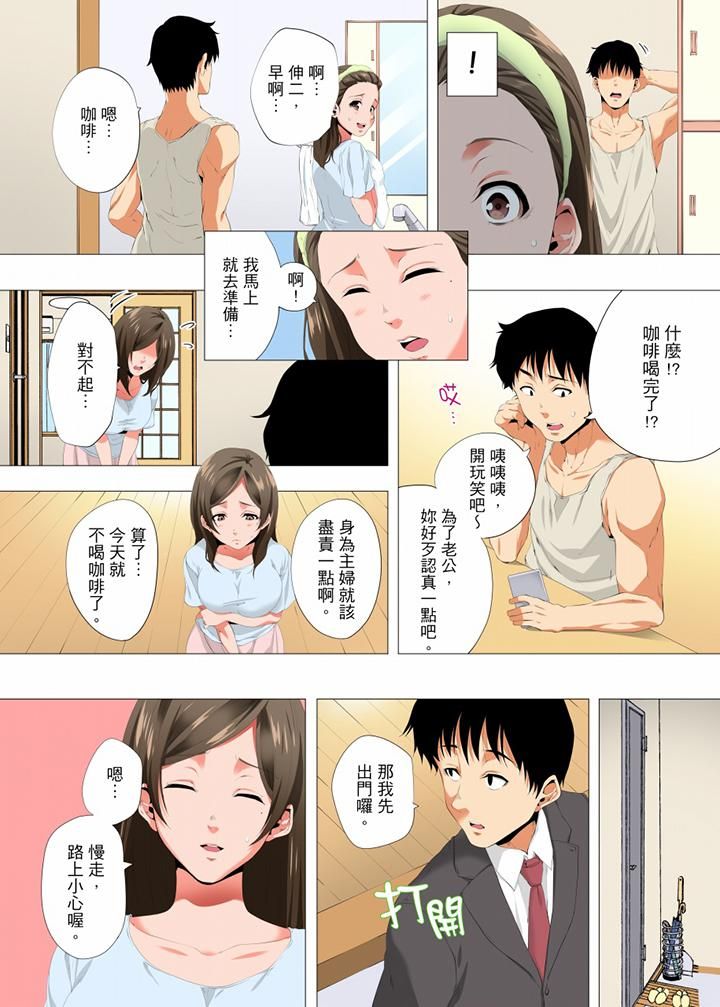 无性老婆被性感油压搞到「又要…去了…！」第21话