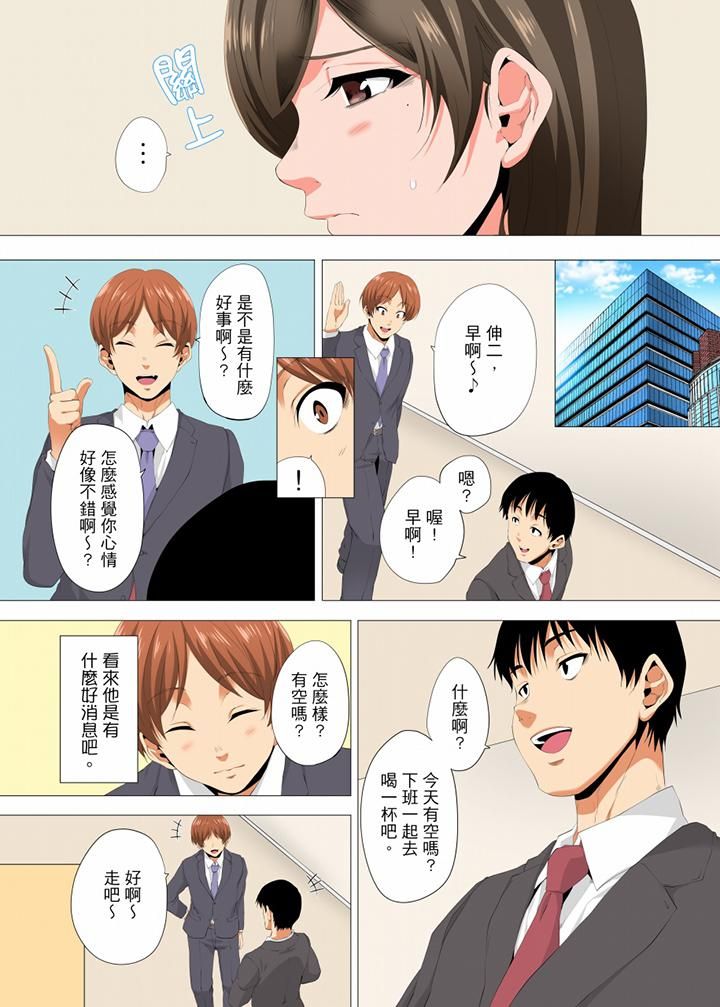 无性老婆被性感油压搞到「又要…去了…！」第21话