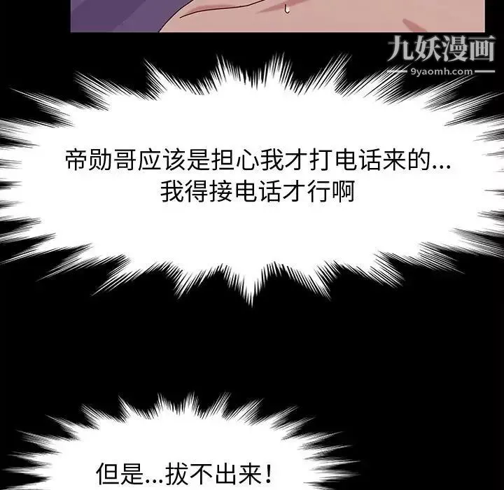 神級模特第5話