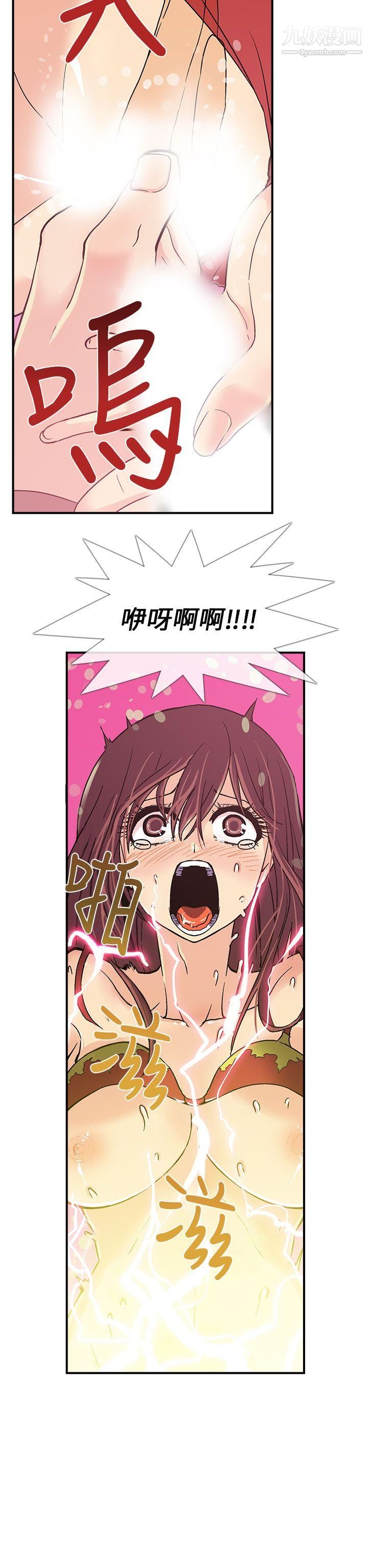 死了都要愛愛第3話