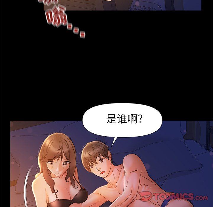 青涩的他们第10话