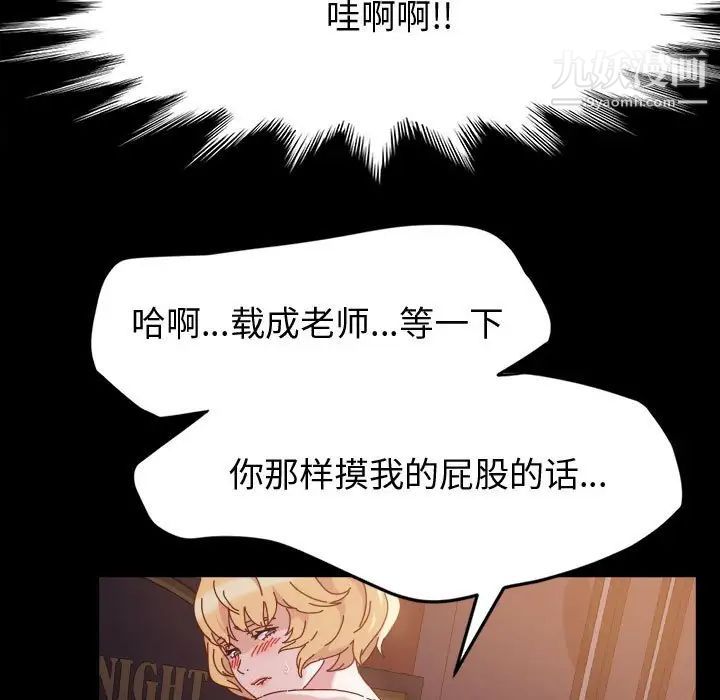 神级模特第5话