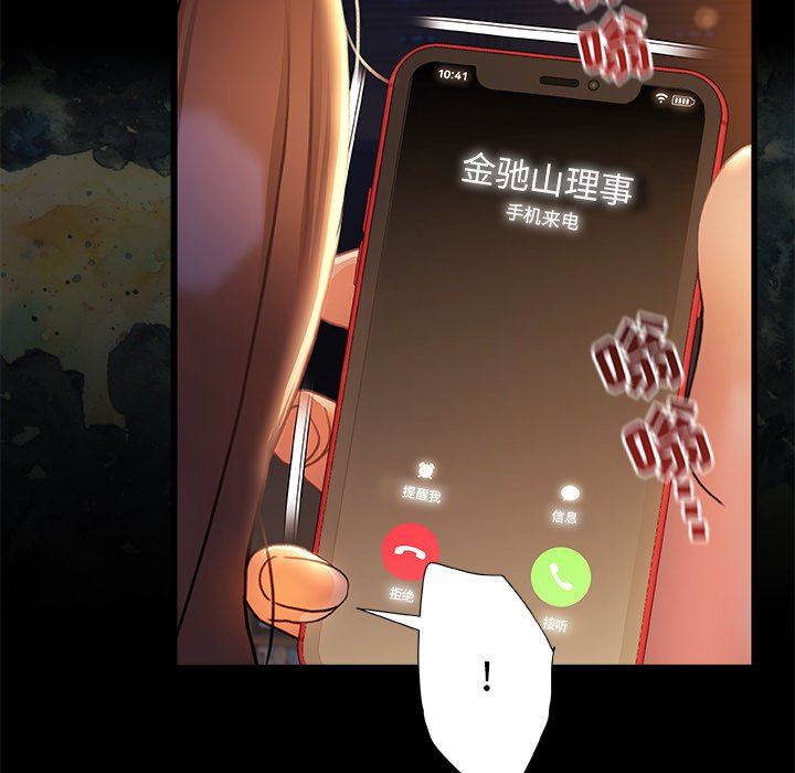 青澀的他們第10話