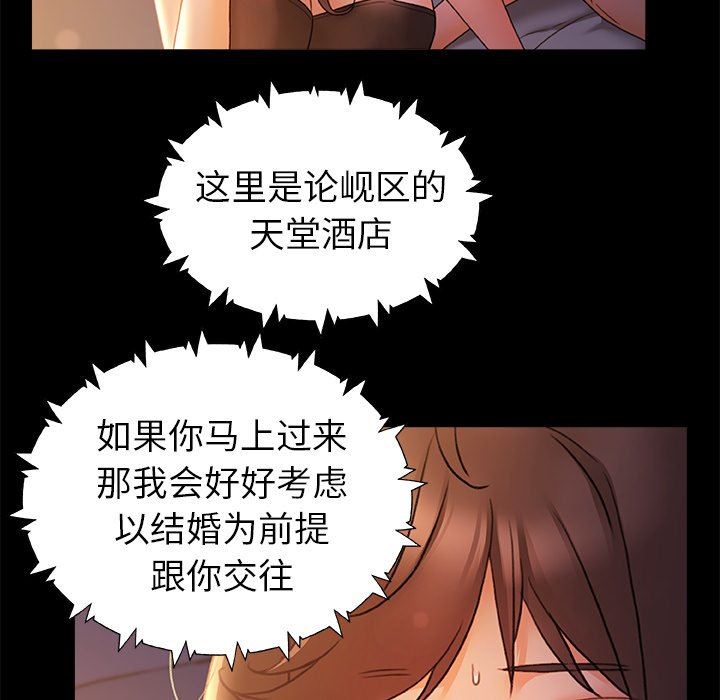 青澀的他們第10話