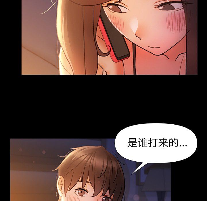 青涩的他们第10话