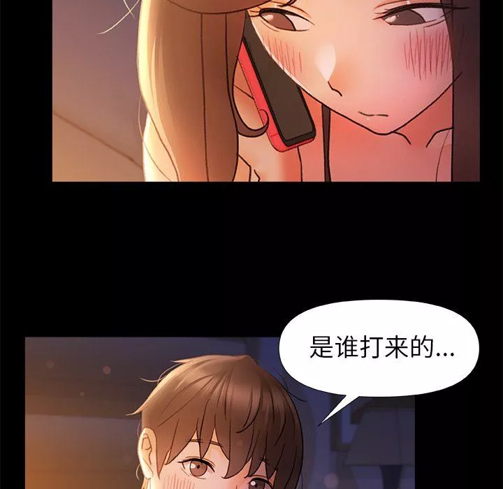 青澀的他們第10話