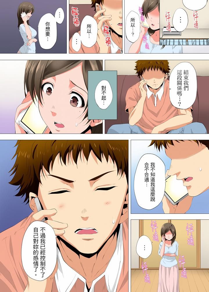 无性老婆被性感油压搞到「又要…去了…！」第22话