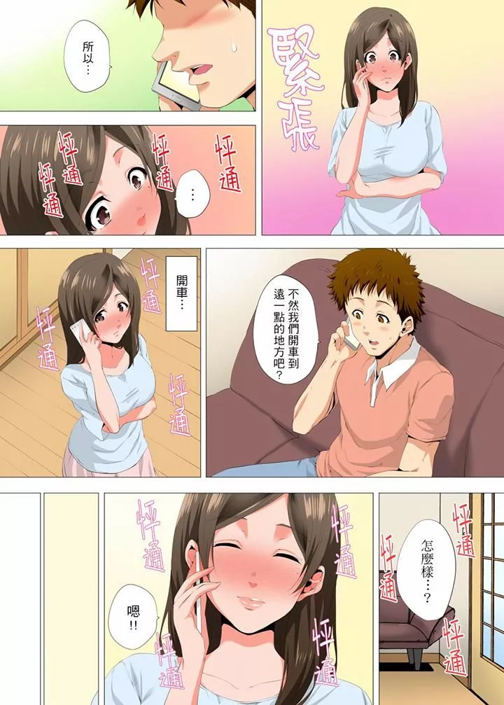 無性老婆被性感油壓搞到「又要…去了…！」第22話