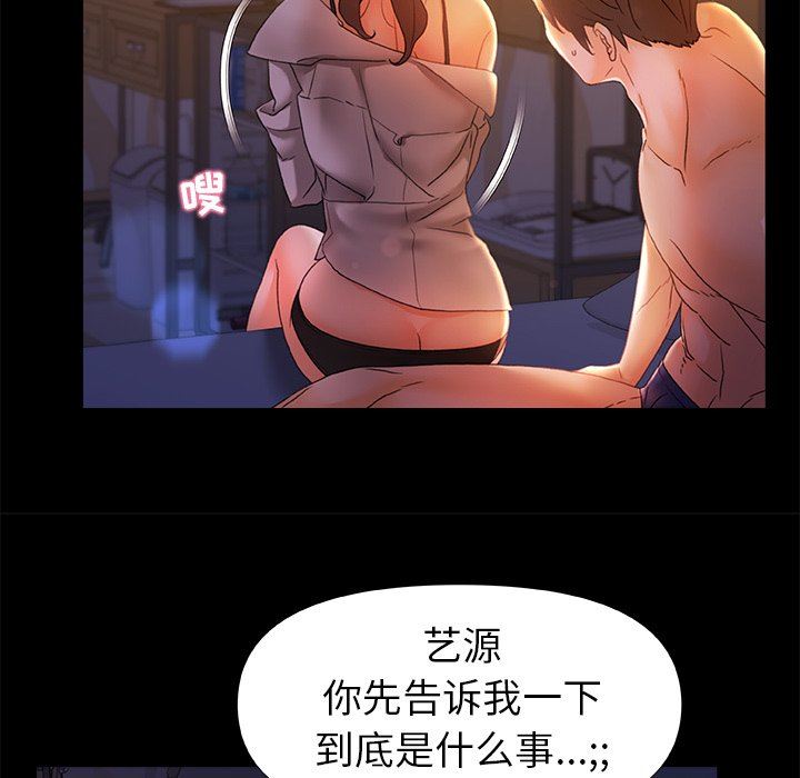 青澀的他們第10話