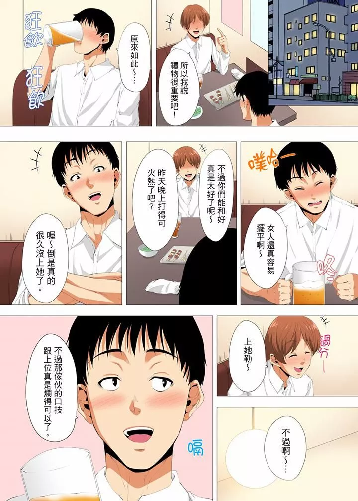 無性老婆被性感油壓搞到「又要…去了…！」第22話