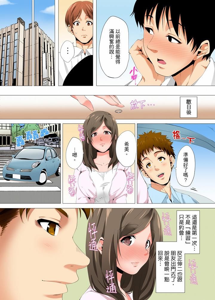 无性老婆被性感油压搞到「又要…去了…！」第22话