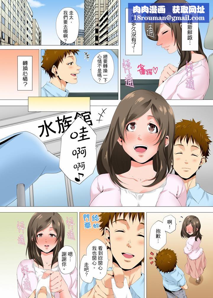 无性老婆被性感油压搞到「又要…去了…！」第22话