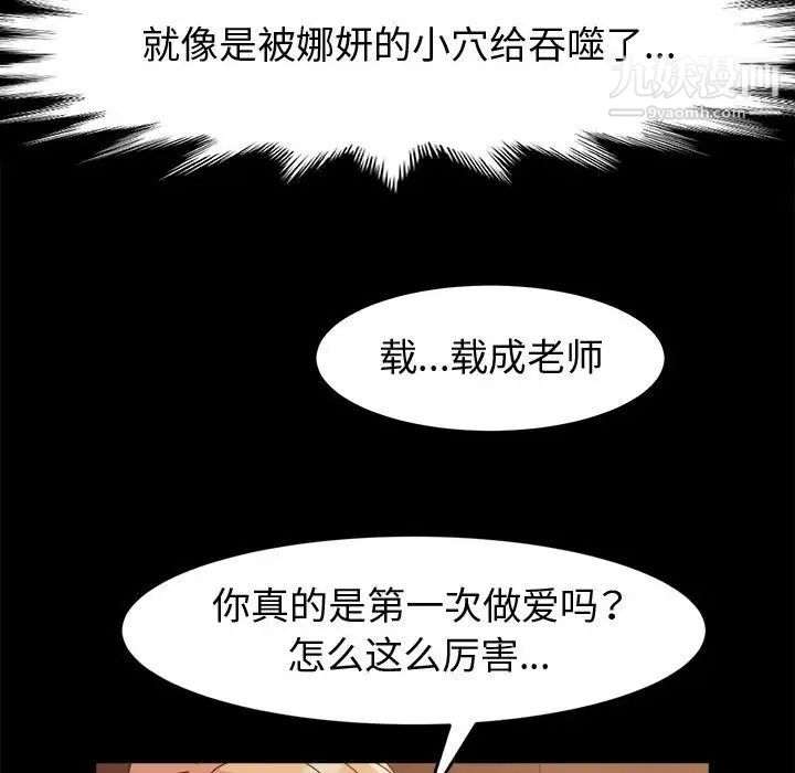 神级模特第5话