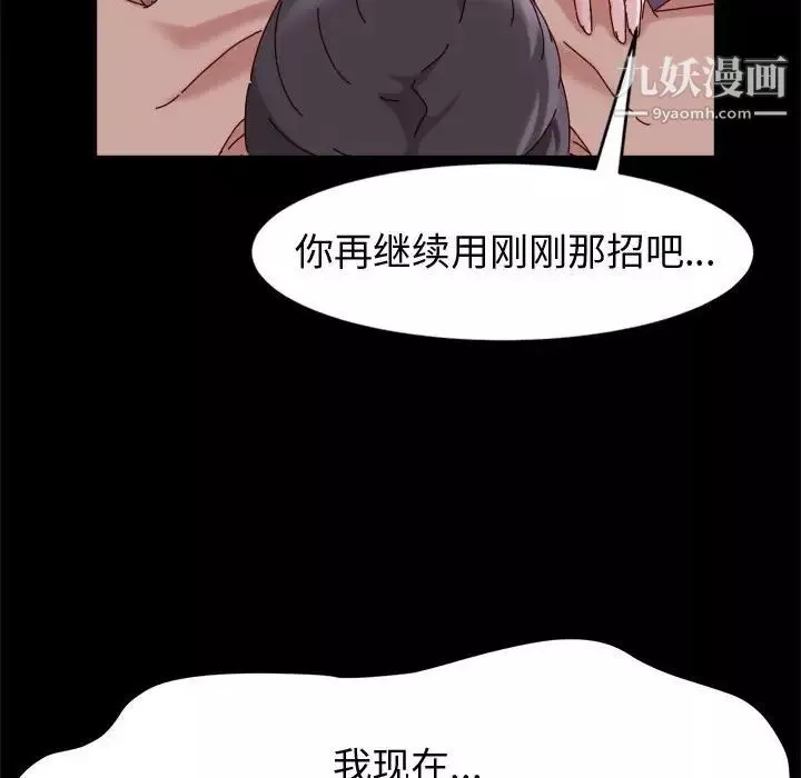 神級模特第5話